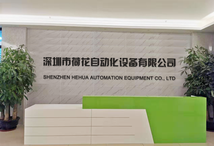 深圳市蝌蚪视频WWW免费入口下载自动化设备有限公司