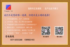 起头的是螺旋机客户要求电机拆